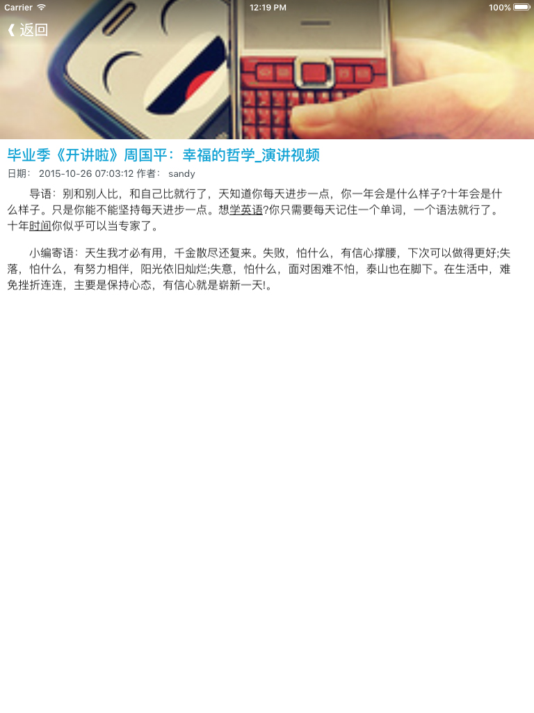 实用演讲与口才训练秘籍 - 有效的说话交际沟通技巧与人际交往处世全攻略 screenshot 5