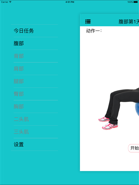 Screenshot #5 pour 健身计划:专业的肌肉训练指导助手！