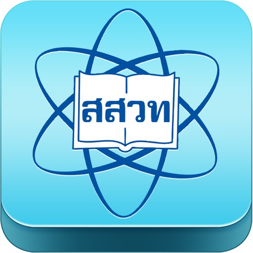IPST Catalog app icon