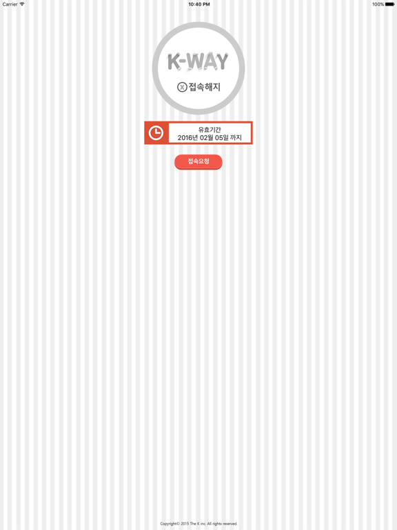 Screenshot #4 pour KWay