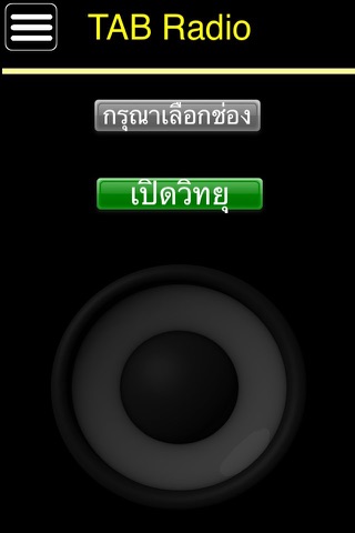 tabradio screenshot 3