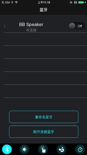 BBSpeaker(圖4)-速報App