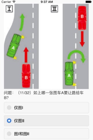 Vicroads L牌中文测试 screenshot 3