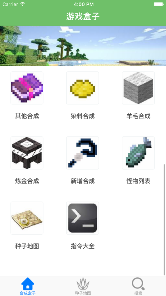 #2. 游戏盒子:口袋版 for 我的世界 (iOS) By: 佳 黄