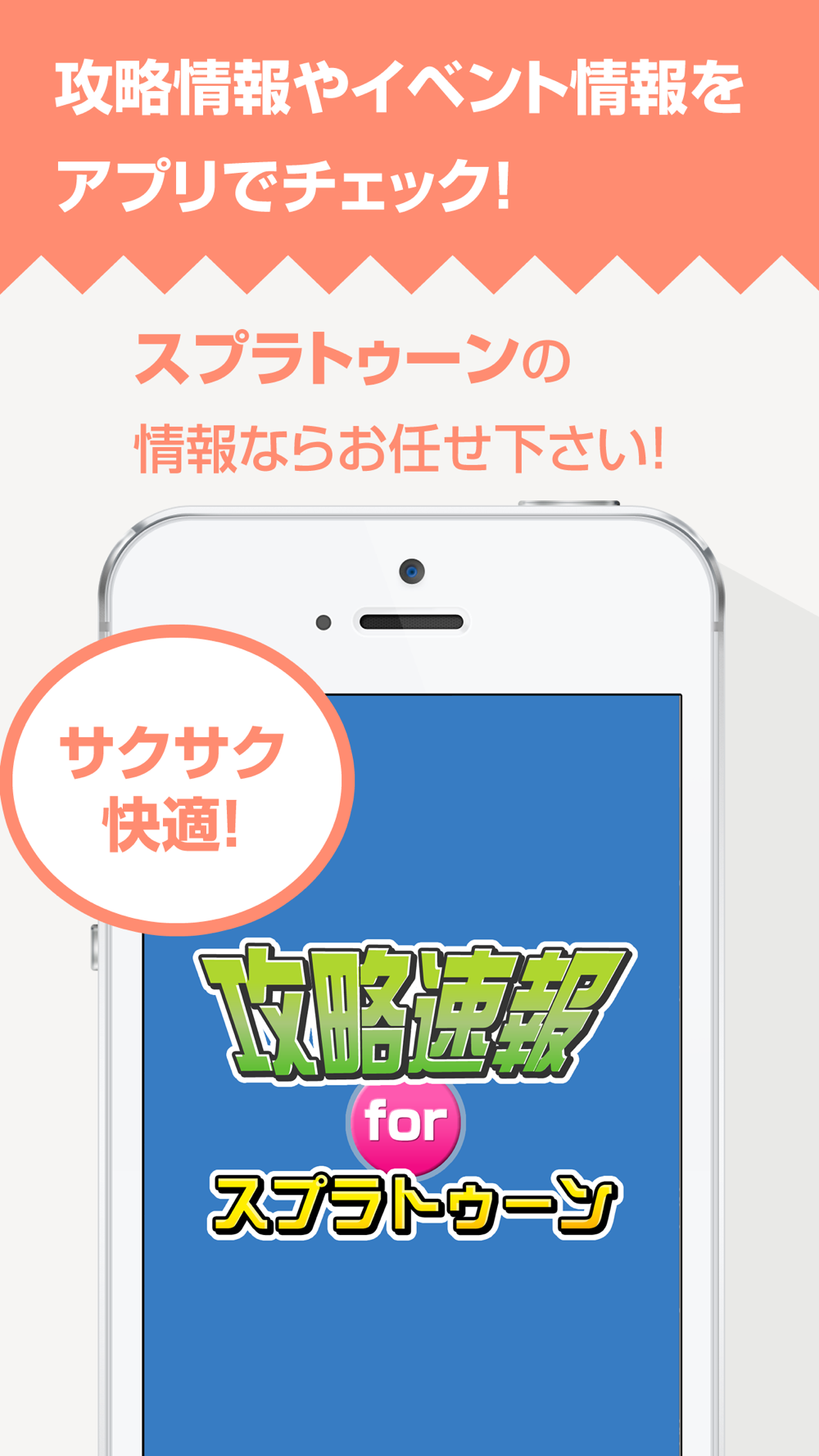 攻略ニュースまとめforスプラトゥーン Splatoon Free Download App For Iphone Steprimo Com 攻略ニュースまとめforスプラトゥーン Splatoon Free Download App For Iphone Steprimo Com