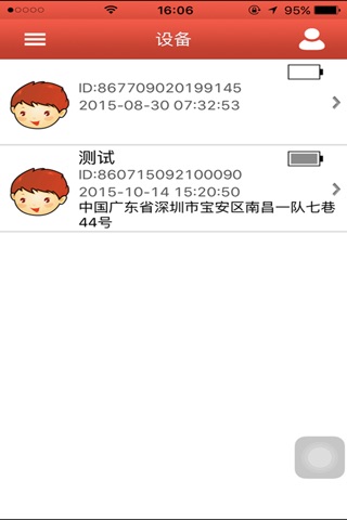 邦讯小邦 screenshot 2