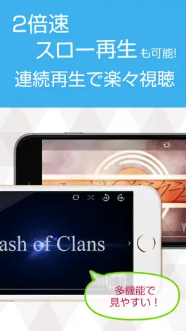 Game screenshot 攻略動画まとめ for クラクラ（Clash of Clans） apk