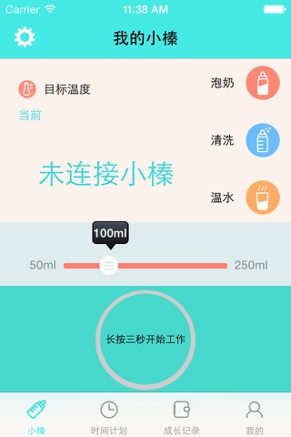 小榛 screenshot 2