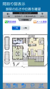 3Dプレイスビューア - 住宅/店舗/オフィスを３Ｄでプレゼン screenshot #3 for iPhone