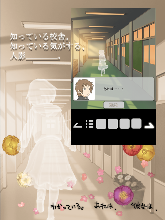 Screenshot #5 pour 脱出ゲーム 3月に咲く彼女のひまわり
