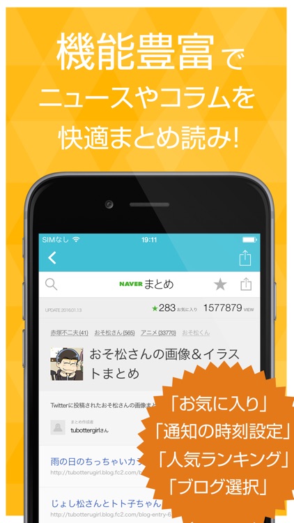 ニュースまとめ速報 for おそ松さん - おそ松さんの最新情報をまとめてお届け
