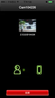 看家 iphone screenshot 2