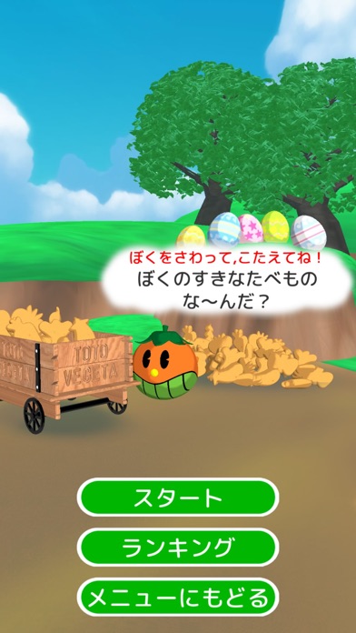 Screenshot #2 pour とと丸の遊べるAR おっとっとの箱で遊ぶ無料ゲームアプリ