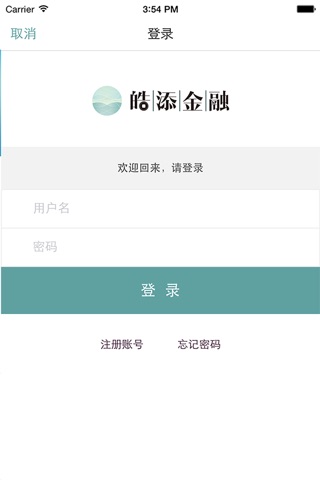 皓添金融 screenshot 3