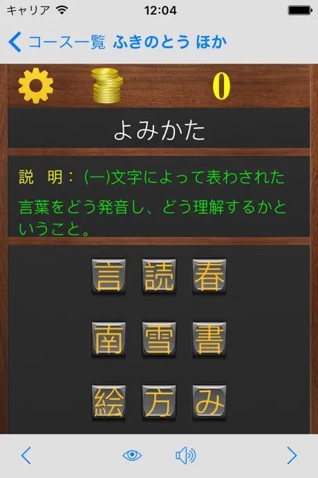 2年生漢字-シンクロ国語教材、最も簡単に漢字の書き方を勉強する
