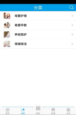 家庭服务网 screenshot 2