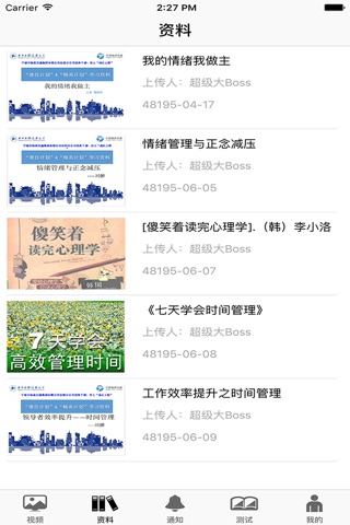 轨道微课 screenshot 2