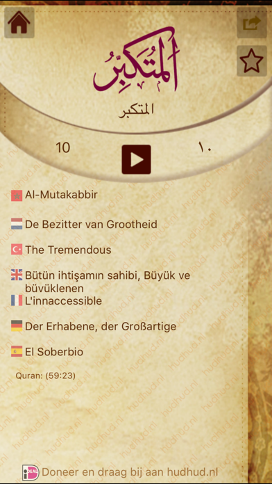 How to cancel & delete Names of Allah - The 99 beautiful names of Allah s.w.t. from iphone & ipad 3