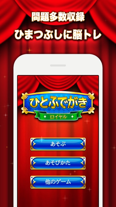 一筆書き ROYAL - 無料パズルで 脳トレ ゲームのおすすめ画像2