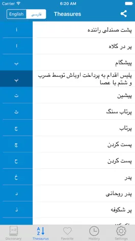Game screenshot Persian to English & English to Persian Dictionary apk