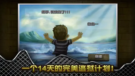 越獄（經典）