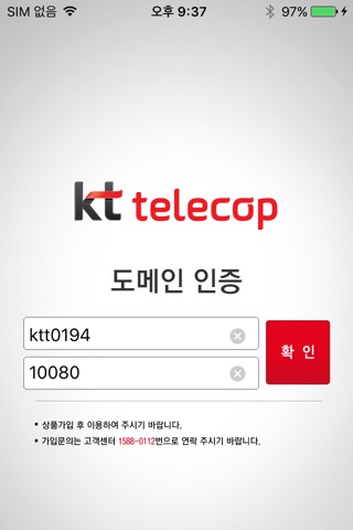 텔레캅지킴이 screenshot 2