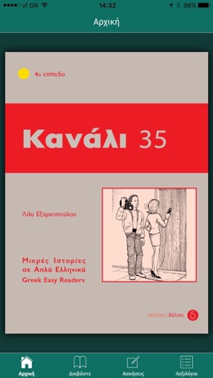 Kanali 35(圖1)-速報App