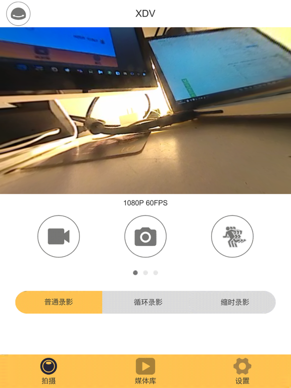 Screenshot #4 pour XDV360