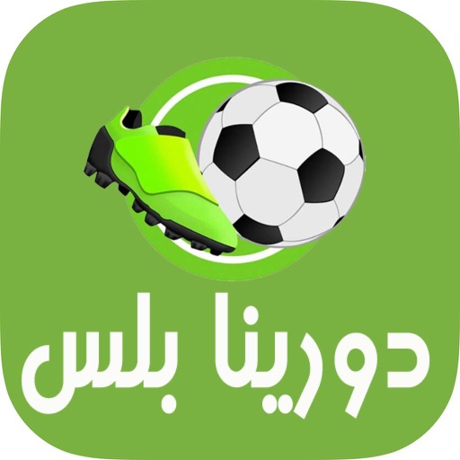 اخبار الدوري | دورينا بلس