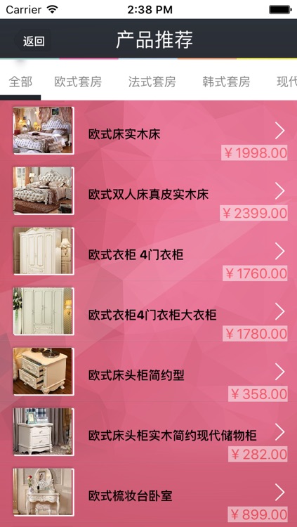 掌上家具城 screenshot-3