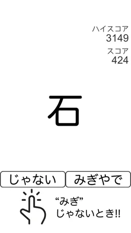 Game screenshot 右やで 〜最強暇つぶしイライラ脳トレゲーム〜 apk