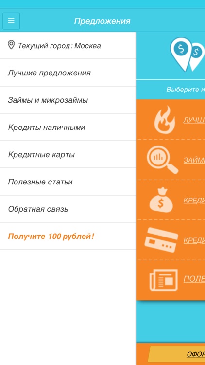 GeoCredits - кредиты и займы