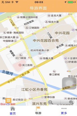 景宁旅游 screenshot 2