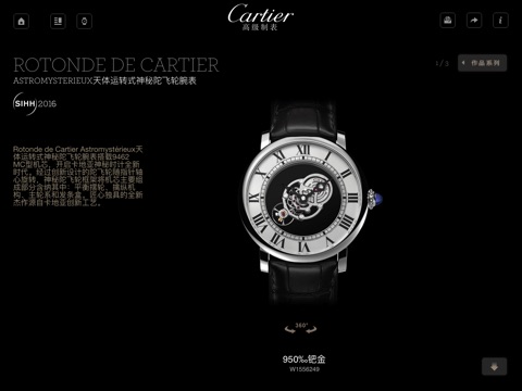 Cartier Fine Watchmaking screenshot 4