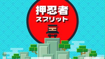 Osu Ninja Splitのおすすめ画像1