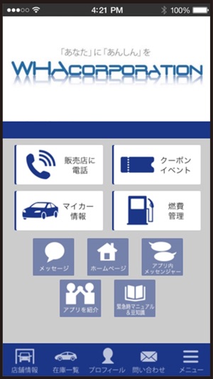 WHA CORPORATION(圖1)-速報App