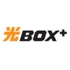 光BOX＋　リモコン