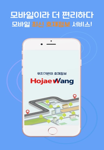 호재왕 screenshot 4