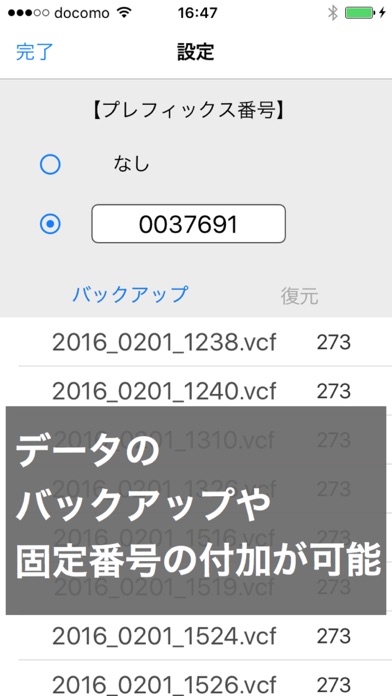 ContactEdit - グループ分け／... screenshot1