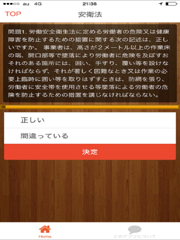 Screenshot #5 pour 社労士　国家試験　過去問題ドリル
