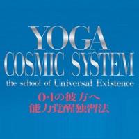 YOGA COSMIC SYSTEM　能力覚醒独習法