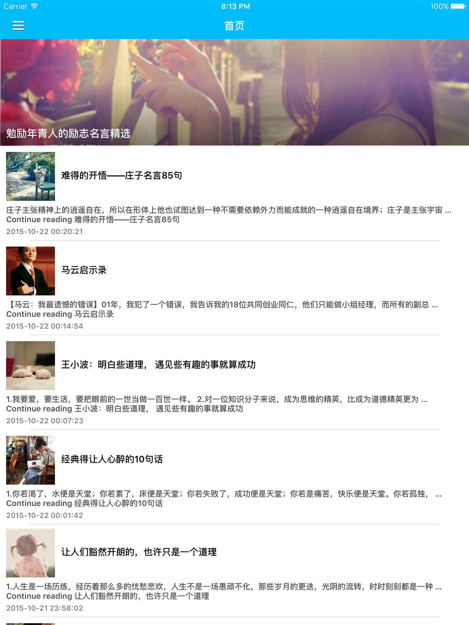 名言名句名人思想聚焦 - 思想箴言，读解人生，做赢家！ screenshot 4