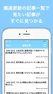 ブログまとめニュース速報 for 妖怪ウォッチ ぷにぷに(妖怪ぷに) айфон картинки 1