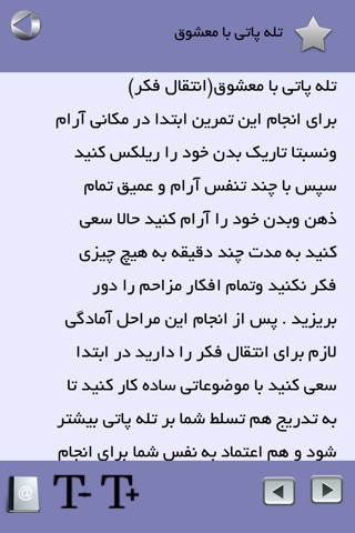 آموزش تله پاتی screenshot 2