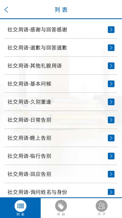 职场口语大全【365天英语口语】