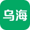 乌海信息港