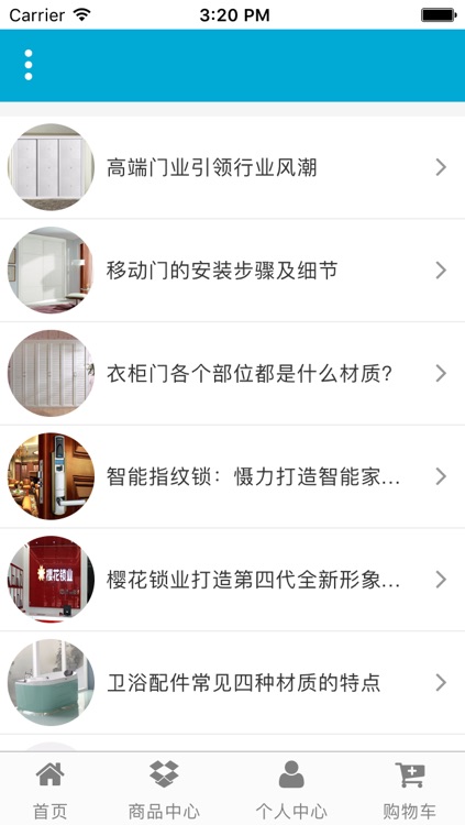 建材五金网 screenshot-3