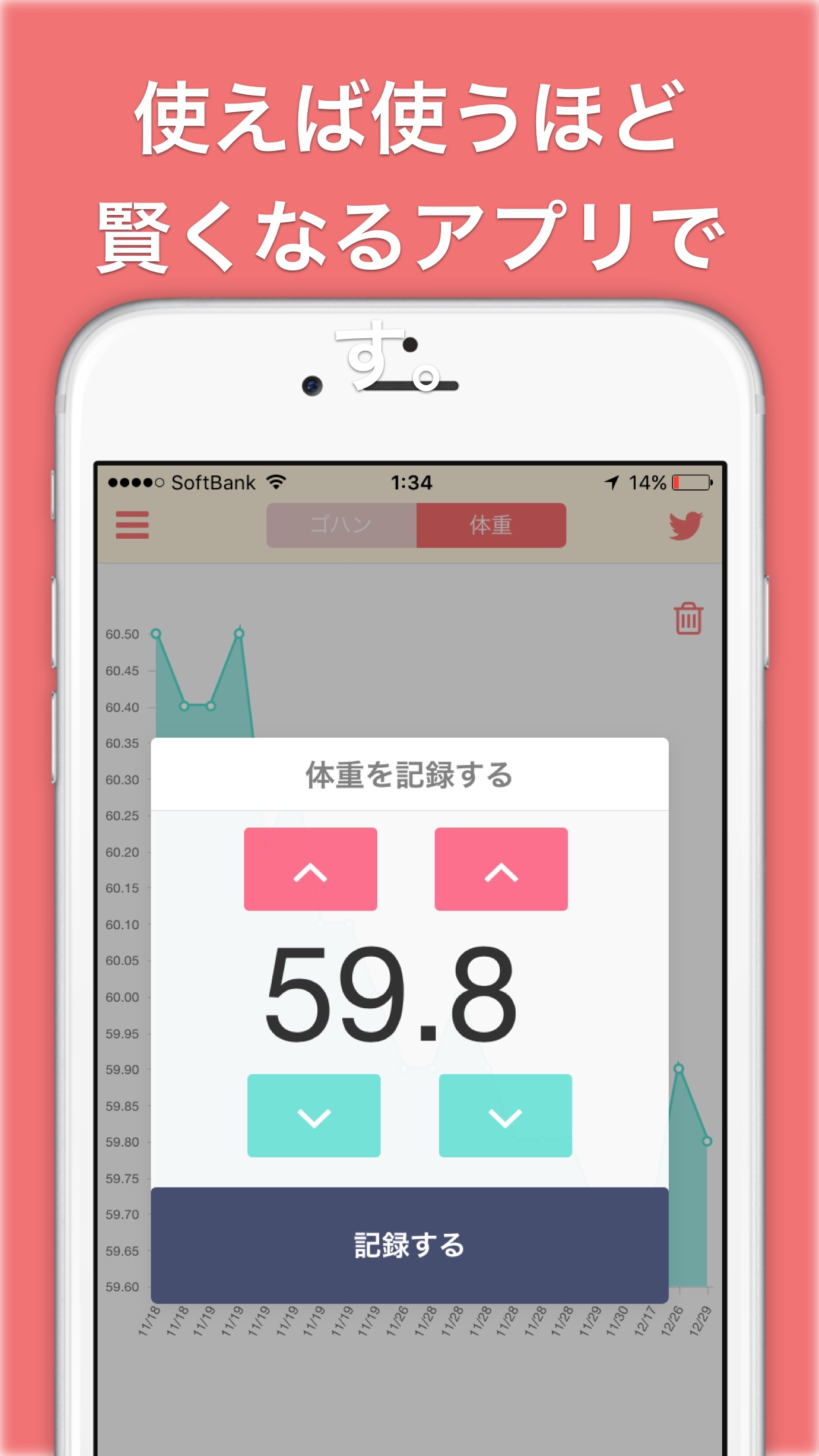 ワンタップダイエット 一日10秒で食事のカロリーと体重を記録する人気無料アプリ screenshot 4