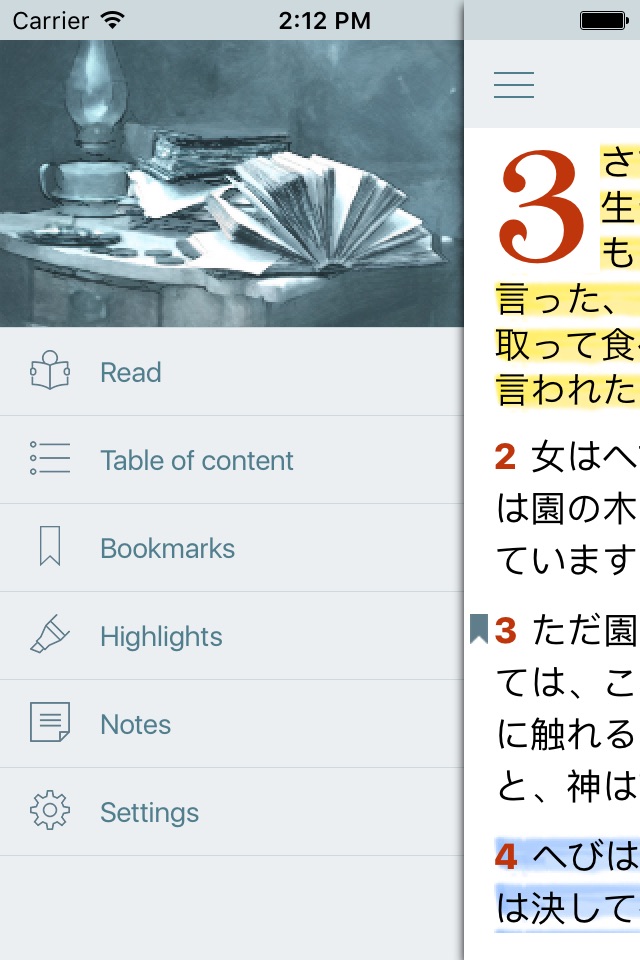 聖書 日本語 Japanese Bible. The Daily Audio KJV Version screenshot 3