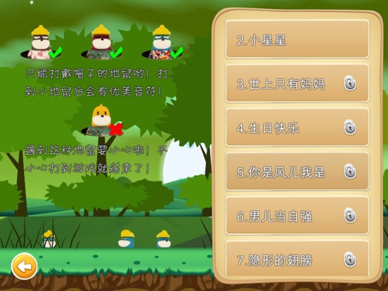 Screenshot #6 pour 打地鼠 - 钢琴版宝宝最爱